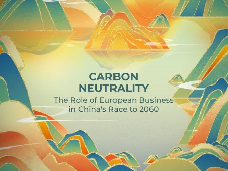 超过四分之三在华欧洲企业认为中国能够实现“双碳”目标