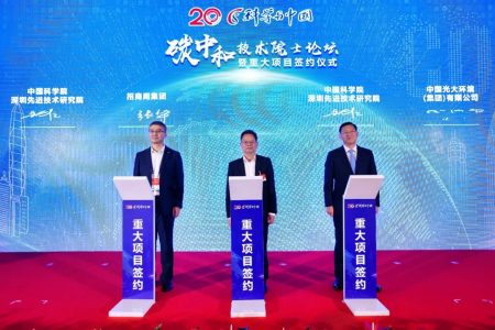 近亿元重大合作！夏霖团队参与中科院深圳先进院、招商局集团“CO2绿色转化未来产业联合实验室”