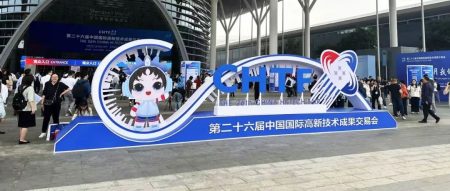 中科翎碳亮相第二十六届中国国际高新技术成果交易会